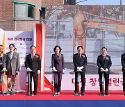 대전시, 유성구 궁동에 '대전창업열린공간' 조성 사업 착수