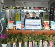 김영집 광주테크노파크 원장 취임 축하 쌀·화분 기부