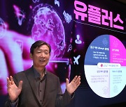 황현식號 LGU+ 2023년 임원인사…'신사업' 강화에 무게