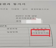 KH그룹 수사해온 서울중앙지검 '알펜시아 사건'도 수사