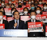 발언하는 박홍근 더불어민주당 원내대표