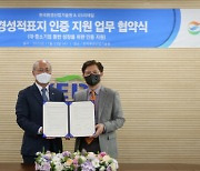 GS리테일, 한국환경산업기술원과 업무협약 통해 환경성적표지인증 획득 추진