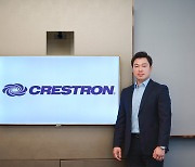 크레스트론, 한국 시장에 특화된 end-to-end 솔루션으로 국내 시장 본격 진출