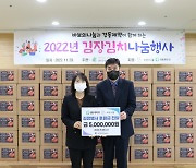 경동제약, 연말 맞이 김장김치 나눔 전달식 진행