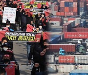화물연대 총파업 돌입…정부 "불법 엄단" 천명