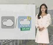 [날씨] 내일 큰 일교차 유의…오후 중부, 전북 비 조금