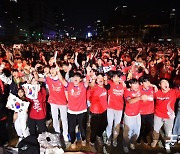 대한민국 축구 대표팀 응원하는 뜨거운 함성