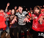 '대한민국 축구 대표팀 응원합니다'