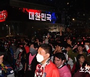 '대한민국 대 우루과이' 경기 보는 시민들