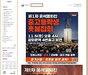 촛불중고생연대가 '피혐의자' 수사 대상? 경찰 "오보"
