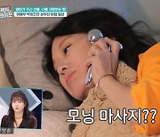 '퍼펙트라이프' 박희진, '50대 미혼' "산부인과서 자궁 칭찬→이상형=하정우" [종합]