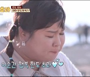 ‘첫방’ 한도초과, 김민경→풍자... 언니들의 美친 먹방 “대하 씨를 말리자” [종합]