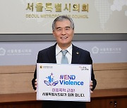 김현기 서울시의회 의장, ‘아동폭력 근절 온라인 캠페인’ 동참