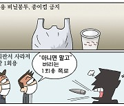 [만평] 조기영 세상터치 2022년 11월 25일