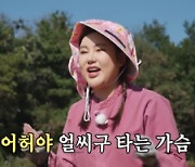송가인X김호중 '복덩이들고', 월드컵 중계 제외 동시간대 시청률 1위