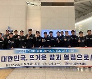 7인제 럭비 男 국가대표팀, ARSS 3차대회 위해 UAE로 출국