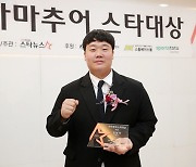 'LG 지명' 김범석, 아마추어 스타대상 대상 수상