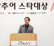 박준철 대표 '2022 아마추어 스타대상' 환영사[★포토]
