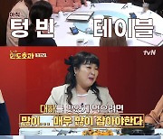 '한도초과' 김민경X신기루X홍윤화X풍자, 제작회의에서 중식 먹방