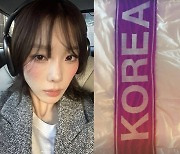 'KOREA 배너' 태연, 코로나19 극복했나..'한국 VS 우루과이' 응원