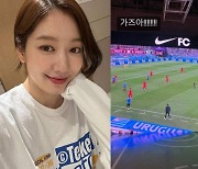 "가즈아!!!" 박신혜, ♥최태준과 '2022 카타르월드컵' 0:0 시청 중?