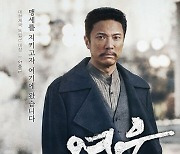 ‘영웅’, ‘아바타2’ 피해 12월 21일 개봉[공식]