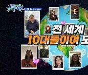 해외 10대의 韓 수학여행...티저+포스터 공개 ('수학여행')