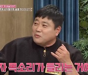 양준혁 "♥19세 연하 아내, 새벽까지 남사친과 놀아…집안일 안 해" (동치미)