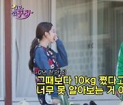 사쿠라, 김장 100kg 돕는 강남 못 알아봐…"10kg 쪘다" (겁도 없꾸라)