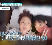 박희진 "母 유방암 8년 투병…돌아가시기 전 30kg" 눈물 (퍼펙트 라이프)[종합]