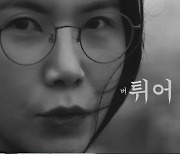 공민정, 드라마·영화·광고를 넘나드는 종횡무진 활약