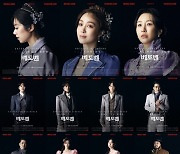 '한편의 초상화'…'베토벤' 옥주현→윤소호, 포트레이트 포스터 공개