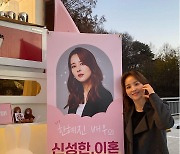 한혜진, ♥기성용 선물에 인심…"친구들과 월드컵 시청 허하노라"
