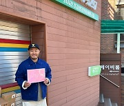 김기방, 주사랑 공동체 방문…후원 물품 전달 '선한 영향력'