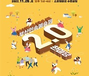 무형문화재 공연…26일 스포원파크서 부산민속예술제