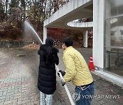 한국학중앙연구원, '재난 대응 안전 한국훈련' 실시