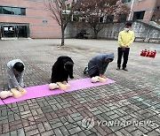 재난 대응 안전 한국훈련 실시하는 한국학중앙연구원