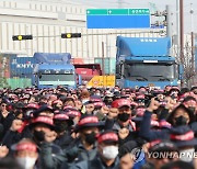 울산서도 화물연대 총파업 출정식