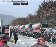 화물연대 충북지부, 한일시멘트 단양공장서 파업 출정식