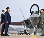 KF-21 시범비행 조종사 경례받는 윤 대통령