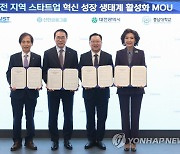 신한금융그룹·대전광역시·충남대학교·KAIST 업무협약 체결