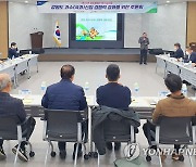 강원농협, 사과산업 경쟁력 강화 토론회 열어