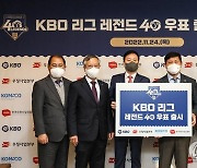 KBO 리그 40주년 기념 레전드 40인 우표 세트 출시