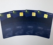 [무주소식] 카드·모바일 상품권 구매 한도 100만원까지
