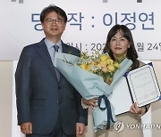 제10회 수림문학상에 이정연