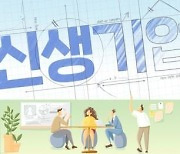 금융위원장 "15조 혁신성장펀드 조성…유니콘기업 성장 지원"