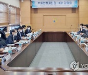 제11차 수출현장지원단 간담회