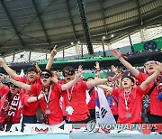 한국 응원하는 축구팬