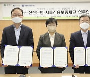 강북구, '중소업체 특별신용보증' 업무협약 체결