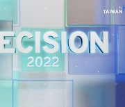 [PRNewswire] TaiwanPlus's Elections Livestreaming Event to Showcase Taiwan's